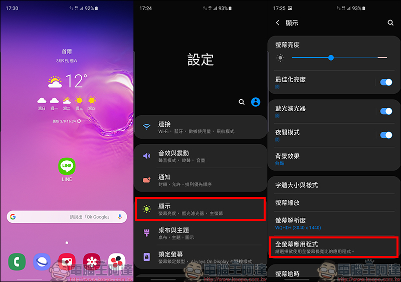 三星 Galaxy S10 系列 Infinity-O 螢幕隱藏鏡頭小技巧(同場加映: S10 系列創意桌布大匯集) - 電腦王阿達 三星 Galaxy S10 系列 Infinity-O 螢幕隱藏鏡頭小技巧(同場加映: S10 系列創意桌布大匯集) - 電腦王阿達