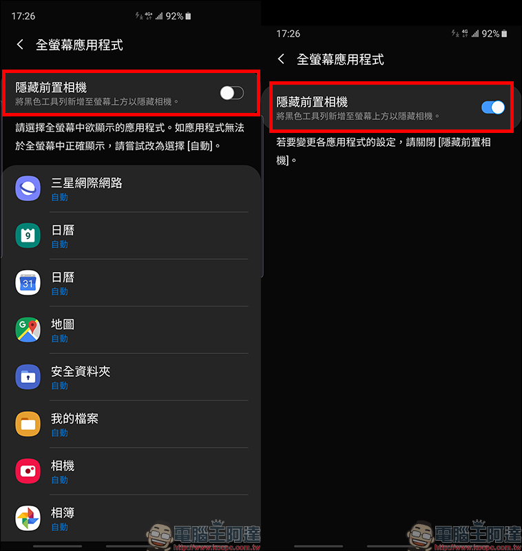 三星 Galaxy S10 系列 Infinity-O 螢幕隱藏鏡頭小技巧(同場加映: S10 系列創意桌布大匯集) - 電腦王阿達 三星 Galaxy S10 系列 Infinity-O 螢幕隱藏鏡頭小技巧(同場加映: S10 系列創意桌布大匯集) - 電腦王阿達