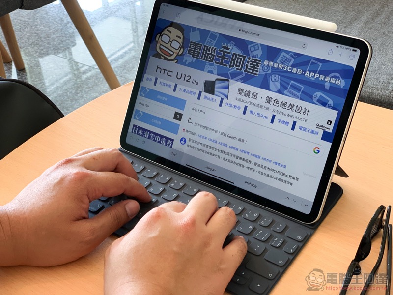 專業好夥伴 iPad Pro 11 一個月體驗心得 報告 - 電腦王阿達