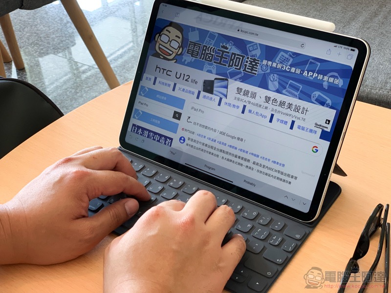 專業好夥伴 iPad Pro 11 一個月體驗心得 報告 - 電腦王阿達 專業好夥伴 iPad Pro 11 一個月體驗心得 報告 - 電腦王阿達
