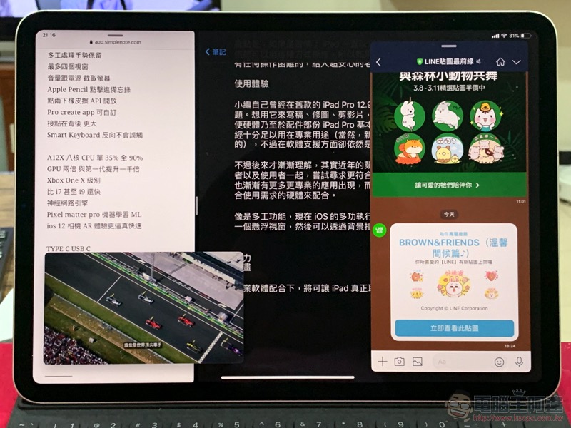 專業好夥伴 iPad Pro 11 一個月體驗心得 報告 - 電腦王阿達 專業好夥伴 iPad Pro 11 一個月體驗心得 報告 - 電腦王阿達