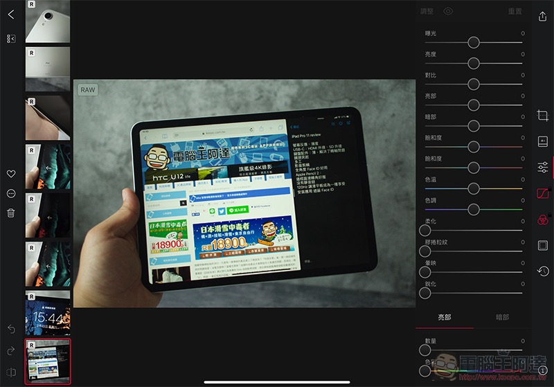 專業好夥伴 iPad Pro 11 一個月體驗心得 報告 - 電腦王阿達 專業好夥伴 iPad Pro 11 一個月體驗心得 報告 - 電腦王阿達