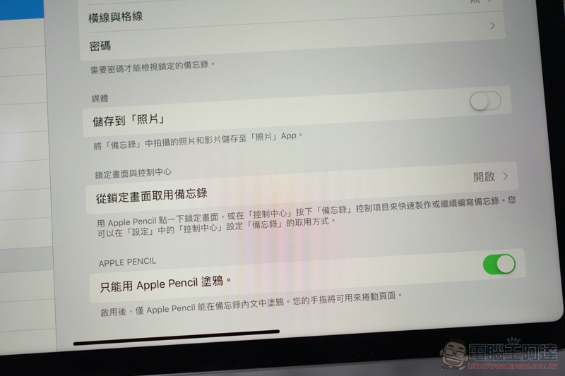 專業好夥伴 iPad Pro 11 一個月體驗心得 報告 - 電腦王阿達 專業好夥伴 iPad Pro 11 一個月體驗心得 報告 - 電腦王阿達