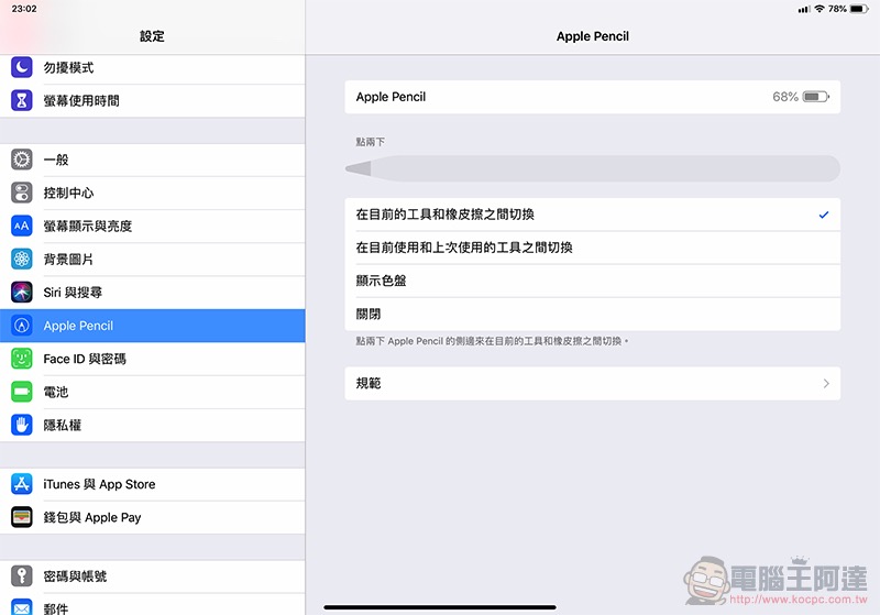 專業好夥伴 iPad Pro 11 一個月體驗心得 報告 - 電腦王阿達 專業好夥伴 iPad Pro 11 一個月體驗心得 報告 - 電腦王阿達