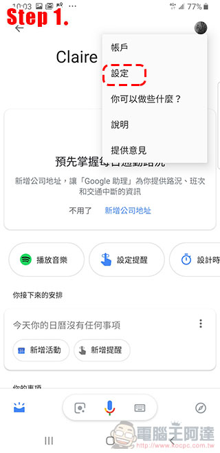 Google 語音助理智慧喇叭 廣泛開放支援連續交談功能,讓對話更趨近日常習慣 - 電腦王阿達 Google 語音助理智慧喇叭 廣泛開放支援連續交談功能,讓對話更趨近日常習慣 - 電腦王阿達