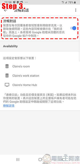 Google 語音助理智慧喇叭 廣泛開放支援連續交談功能,讓對話更趨近日常習慣 - 電腦王阿達 Google 語音助理智慧喇叭 廣泛開放支援連續交談功能,讓對話更趨近日常習慣 - 電腦王阿達