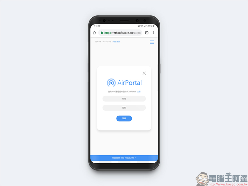 AirPortal 臨時檔案分享工具 ,免安裝超簡單傳輸檔案!手機、電腦皆可使用 - 電腦王阿達 AirPortal 臨時檔案分享工具 ,免安裝超簡單傳輸檔案!手機、電腦皆可使用 - 電腦王阿達