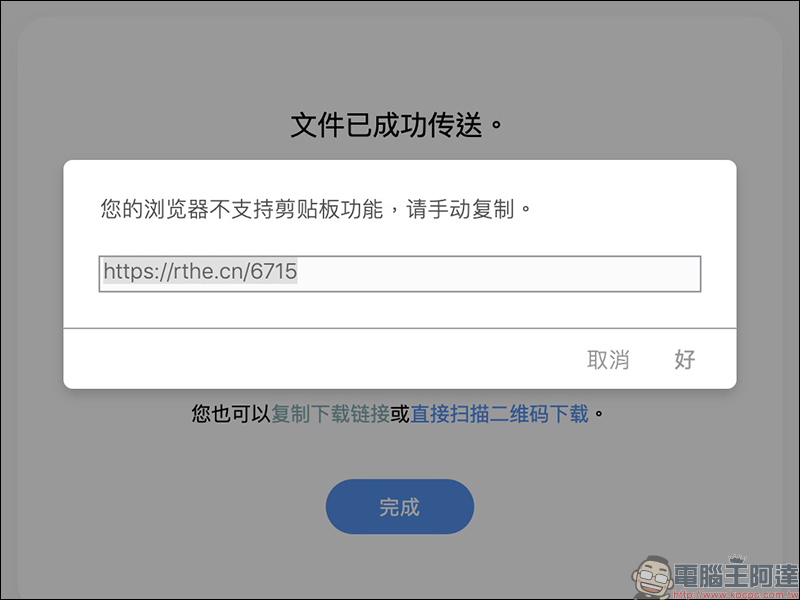 AirPortal 臨時檔案分享工具 ,免安裝超簡單傳輸檔案!手機、電腦皆可使用 - 電腦王阿達 AirPortal 臨時檔案分享工具 ,免安裝超簡單傳輸檔案!手機、電腦皆可使用 - 電腦王阿達