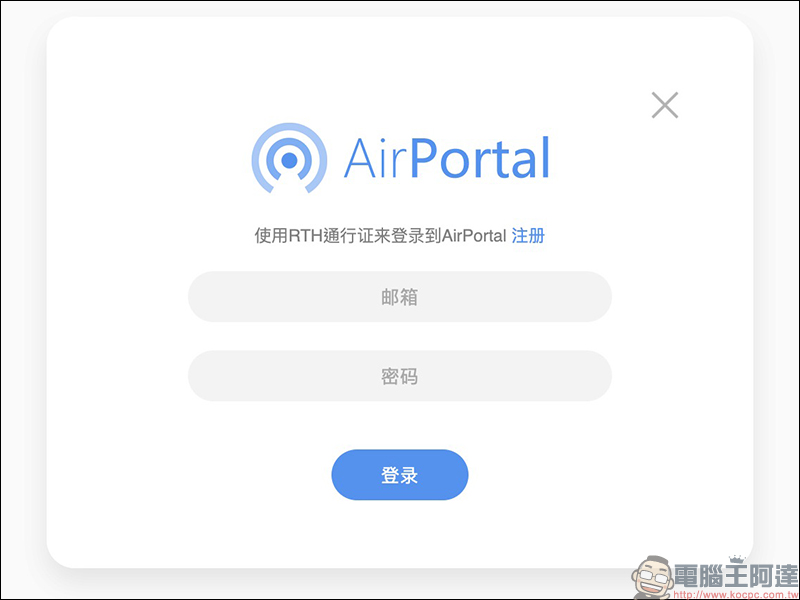AirPortal 臨時檔案分享工具 ，免安裝超簡單傳輸檔案！手機、電腦皆可使用 - 電腦王阿達