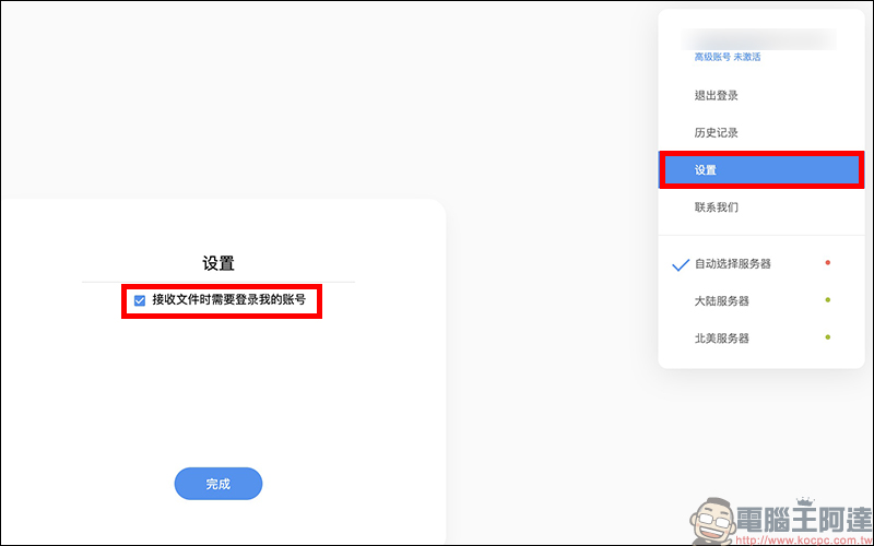 AirPortal 臨時檔案分享工具 ,免安裝超簡單傳輸檔案!手機、電腦皆可使用 - 電腦王阿達 AirPortal 臨時檔案分享工具 ,免安裝超簡單傳輸檔案!手機、電腦皆可使用 - 電腦王阿達
