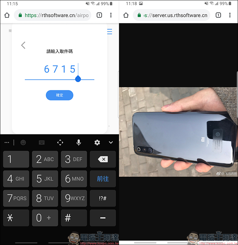 AirPortal 臨時檔案分享工具 ,免安裝超簡單傳輸檔案!手機、電腦皆可使用 - 電腦王阿達 AirPortal 臨時檔案分享工具 ,免安裝超簡單傳輸檔案!手機、電腦皆可使用 - 電腦王阿達