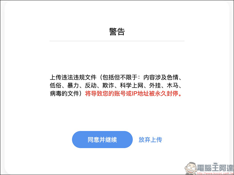AirPortal 臨時檔案分享工具 ,免安裝超簡單傳輸檔案!手機、電腦皆可使用 - 電腦王阿達 AirPortal 臨時檔案分享工具 ,免安裝超簡單傳輸檔案!手機、電腦皆可使用 - 電腦王阿達