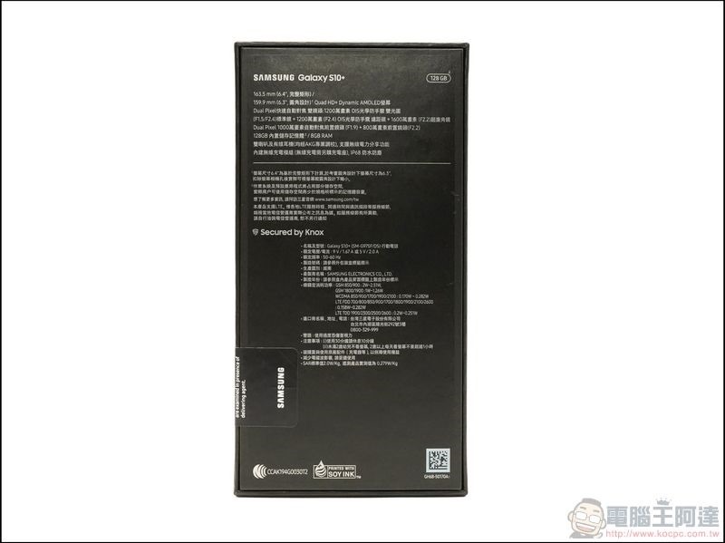Samsung Galaxy S10+ 開箱 - 02