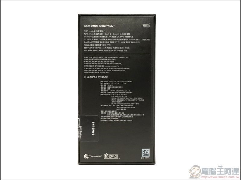 Samsung Galaxy S10+ 開箱 - 02 Samsung Galaxy S10+ 開箱 - 02