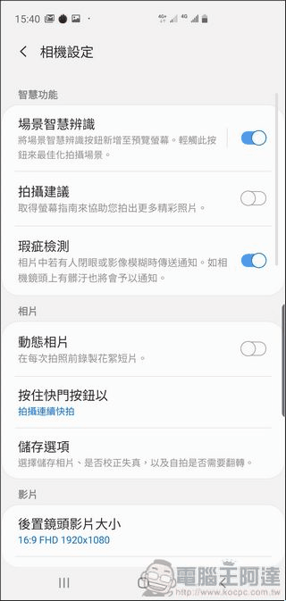 Samsung Galaxy S10+ 照相介面 - 01 Samsung Galaxy S10+ 照相介面 - 01