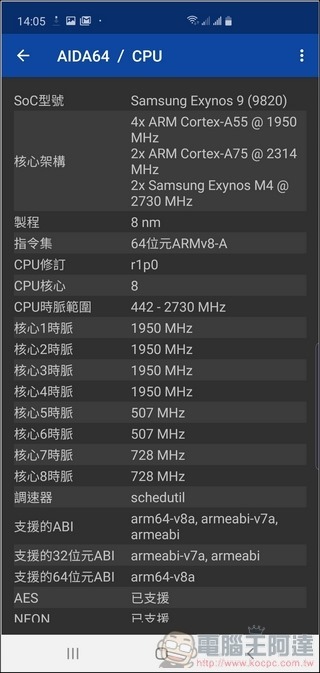 Samsung Galaxy S10+ 效能測試 - 01 Samsung Galaxy S10+ 效能測試 - 01