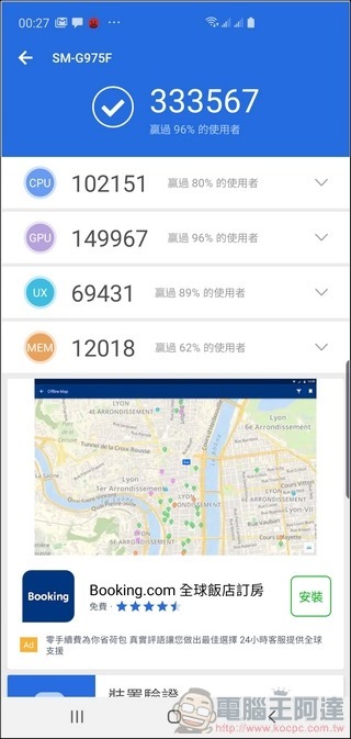 Samsung Galaxy S10+ 效能測試 - 03 Samsung Galaxy S10+ 效能測試 - 03