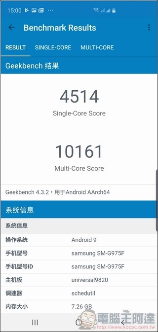 Samsung Galaxy S10+ 效能測試 - 07 Samsung Galaxy S10+ 效能測試 - 07