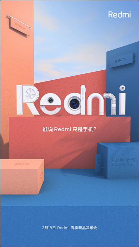 Redmi 紅米春季新品發表會 , 3/18 不只發表紅米 Note 7 Pro 還將有其它神秘新品 - 電腦王阿達 Redmi 紅米春季新品發表會 , 3/18 不只發表紅米 Note 7 Pro 還將有其它神秘新品 - 電腦王阿達