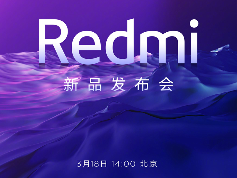 Redmi 紅米春季新品發表會 , 3/18 不只發表紅米 Note 7 Pro 還將有其它神秘新品 - 電腦王阿達 Redmi 紅米春季新品發表會 , 3/18 不只發表紅米 Note 7 Pro 還將有其它神秘新品 - 電腦王阿達