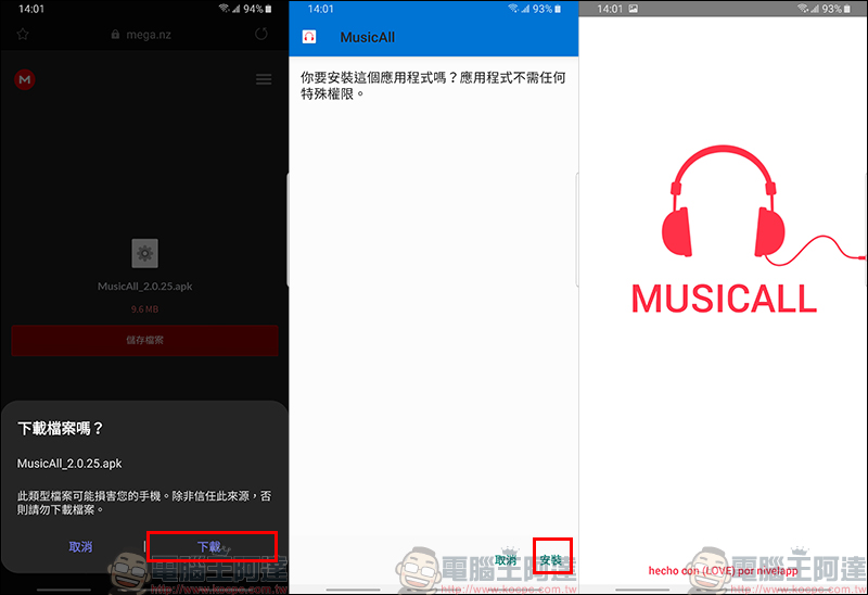 MusicAll 免費音樂播放 App ,支援 YouTube 背景音樂播放、播放清單功能 - 電腦王阿達 MusicAll 免費音樂播放 App ,支援 YouTube 背景音樂播放、播放清單功能 - 電腦王阿達
