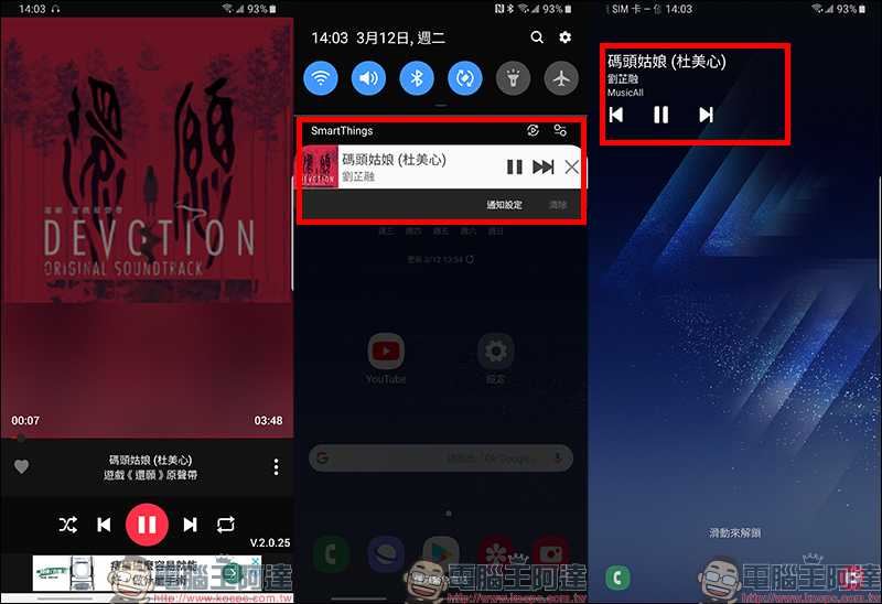MusicAll 免費音樂播放 App ,支援 YouTube 背景音樂播放、播放清單功能 - 電腦王阿達 MusicAll 免費音樂播放 App ,支援 YouTube 背景音樂播放、播放清單功能 - 電腦王阿達