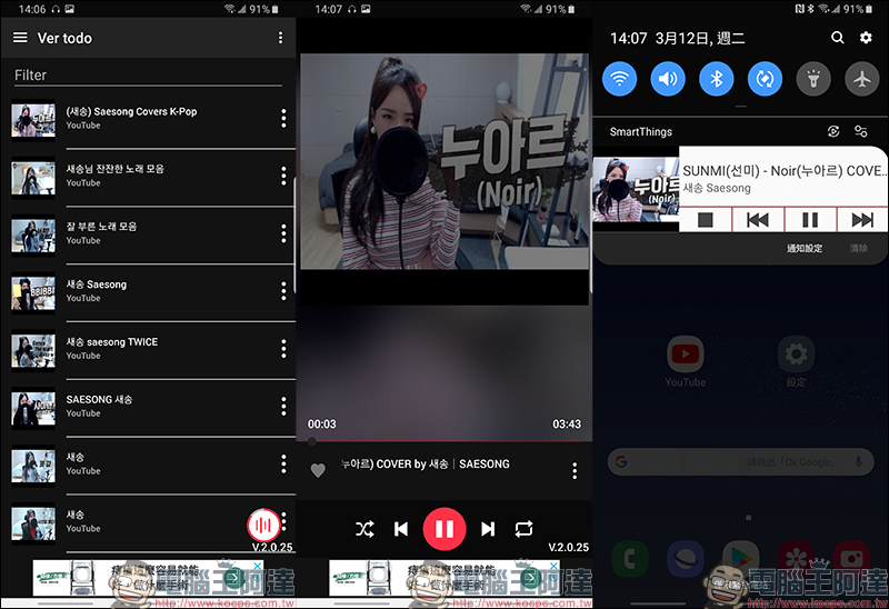 MusicAll 免費音樂播放 App ,支援 YouTube 背景音樂播放、播放清單功能 - 電腦王阿達 MusicAll 免費音樂播放 App ,支援 YouTube 背景音樂播放、播放清單功能 - 電腦王阿達
