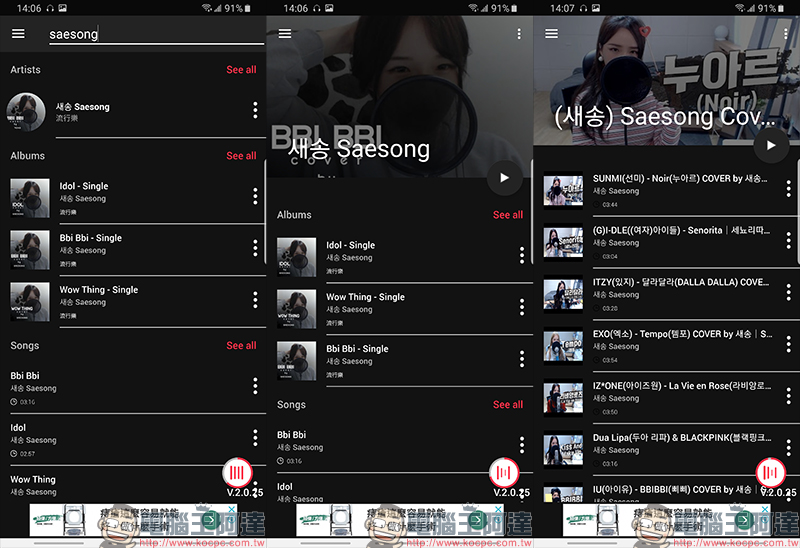 MusicAll 免費音樂播放 App ,支援 YouTube 背景音樂播放、播放清單功能 - 電腦王阿達 MusicAll 免費音樂播放 App ,支援 YouTube 背景音樂播放、播放清單功能 - 電腦王阿達