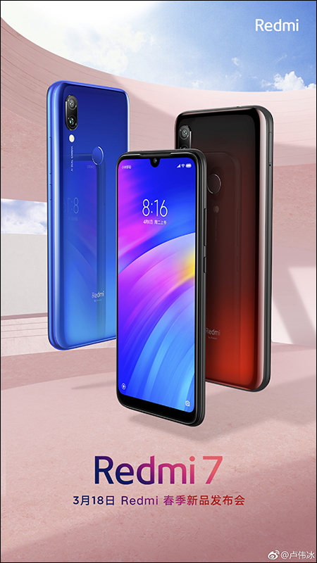 Redmi 紅米春季新品發表會 , 3/18 不只發表紅米 Note 7 Pro 還將有其它神秘新品 - 電腦王阿達 Redmi 紅米春季新品發表會 , 3/18 不只發表紅米 Note 7 Pro 還將有其它神秘新品 - 電腦王阿達