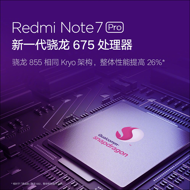 Redmi 紅米春季新品發表會 ， 3/18 不只發表紅米 Note 7 Pro 還將有其它神秘新品 - 電腦王阿達