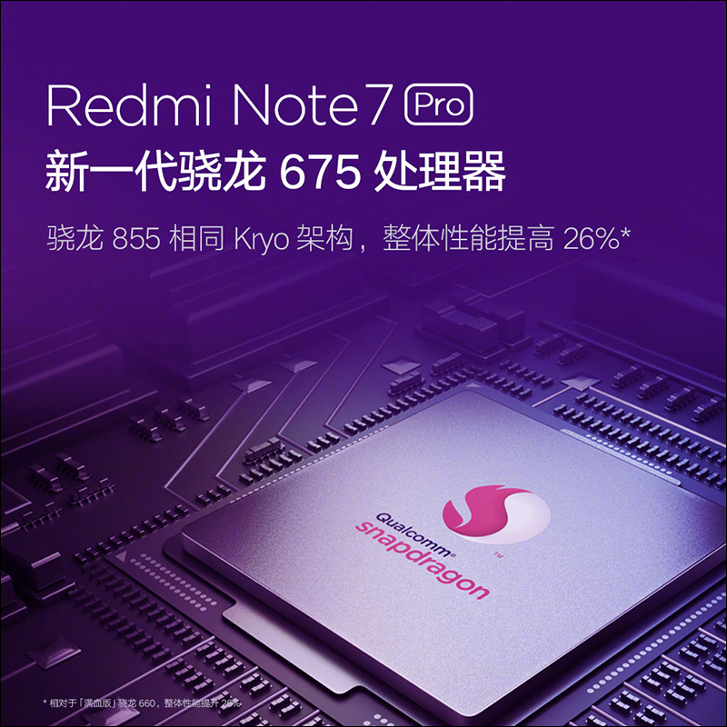 Redmi 紅米春季新品發表會 , 3/18 不只發表紅米 Note 7 Pro 還將有其它神秘新品 - 電腦王阿達 Redmi 紅米春季新品發表會 , 3/18 不只發表紅米 Note 7 Pro 還將有其它神秘新品 - 電腦王阿達
