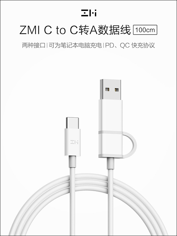 紫米 ZMI 推出 USB-C to C 轉 A 充電傳輸線，一線兩用支援 QC 、 PD 快充協議 - 電腦王阿達