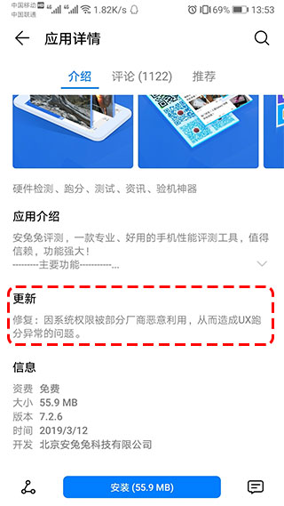 行動裝置測試軟體 Antutu 7.2.6 釋出 , 更新日誌直言修復部分廠商惡意利用問題 - 電腦王阿達 行動裝置測試軟體 Antutu 7.2.6 釋出 , 更新日誌直言修復部分廠商惡意利用問題 - 電腦王阿達