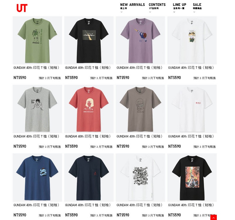 Uniqlo X《快打旋風》合作「 UT 」 展現遊戲經典畫面 - 電腦王阿達 Uniqlo X《快打旋風》合作「 UT 」 展現遊戲經典畫面 - 電腦王阿達