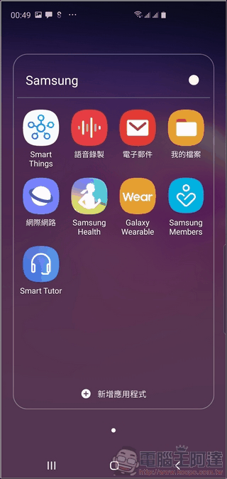 Samsung Galaxy S10+ UI - 06 Samsung Galaxy S10+ UI - 06