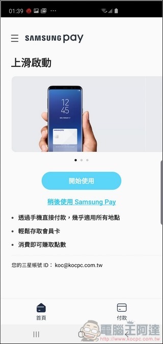Samsung Galaxy S10+ UI - 11