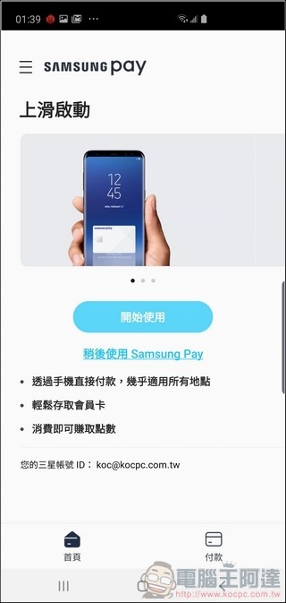Samsung Galaxy S10+ UI - 11 Samsung Galaxy S10+ UI - 11