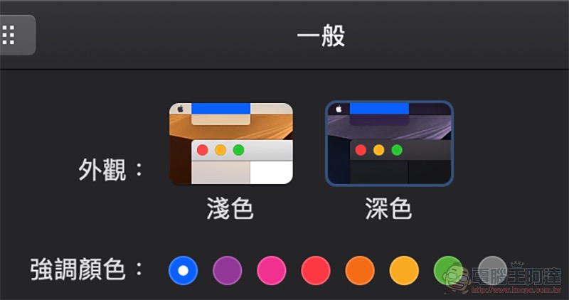 暗黑模式正式登上 Mac 版 Chrome 瀏覽器 - 電腦王阿達 暗黑模式正式登上 Mac 版 Chrome 瀏覽器 - 電腦王阿達