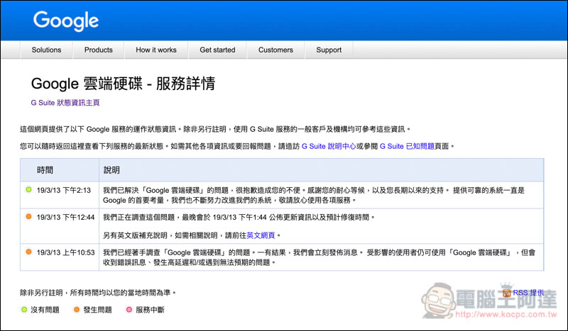 螢幕快照 2019-03-13 下午2.39.40.jpg 螢幕快照 2019 03 13 下午2 39 40