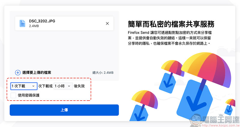 因被濫用於散播惡意軟體,Firefox Send 宣布永久關閉 - 電腦王阿達 因被濫用於散播惡意軟體,Firefox Send 宣布永久關閉 - 電腦王阿達