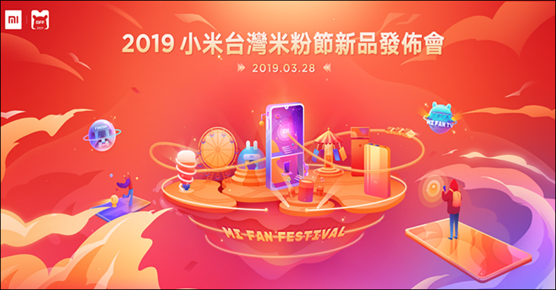 紅米 Redmi 春季新品發表會 : 紅米 7 、 紅米 Note 7 Pro 中國發表 - 電腦王阿達 紅米 Redmi 春季新品發表會 : 紅米 7 、 紅米 Note 7 Pro 中國發表 - 電腦王阿達