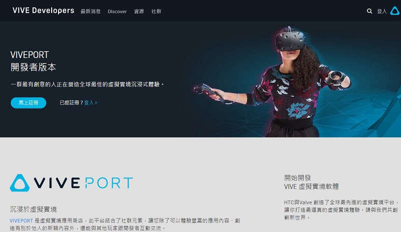 「 VIVEPORT INFINITY 」公開吃到飽服務費率 4月2日正式上線 - 電腦王阿達 「 VIVEPORT INFINITY 」公開吃到飽服務費率 4月2日正式上線 - 電腦王阿達