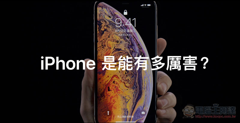 螢幕快照 2019-03-15 下午5.33.03.jpg iPhone 是能有多厲害? ,螢幕快照 2019 03 15 下午5 33 03
