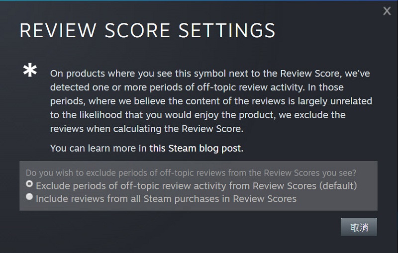 Steam 宣布修改評論系統 「離題評論轟炸」預設不列入評論分數 - 電腦王阿達 Steam 宣布修改評論系統 「離題評論轟炸」預設不列入評論分數 - 電腦王阿達