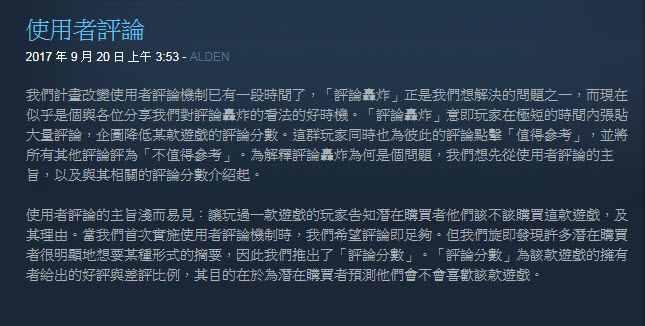 Steam 宣布修改評論系統 「離題評論轟炸」預設不列入評論分數 - 電腦王阿達 Steam 宣布修改評論系統 「離題評論轟炸」預設不列入評論分數 - 電腦王阿達