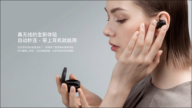 紅米 Redmi AirDots 真無線藍牙耳機 發表, Redmi 不再只有手機(同場加映:全自動波輪洗衣機1A 同步推出) - 電腦王阿達 紅米 Redmi AirDots 真無線藍牙耳機 發表, Redmi 不再只有手機(同場加映:全自動波輪洗衣機1A 同步推出) - 電腦王阿達