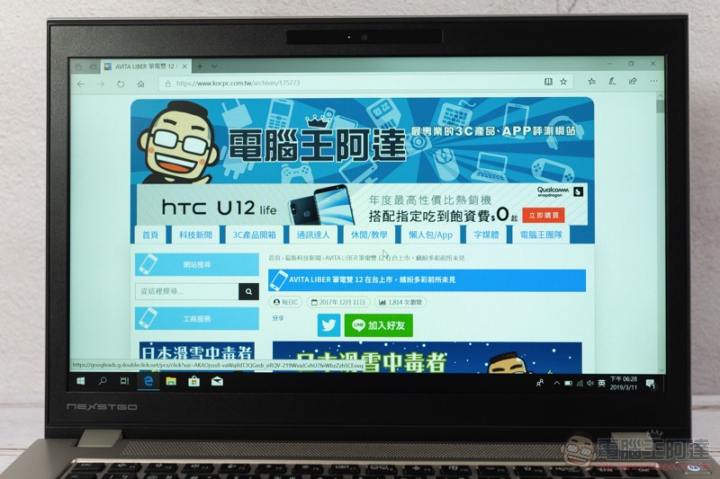 強悍與美型兼顧 Nexstgo Primus NX101 商務筆電 開箱 / 評測 / 評價 / 開箱 - 電腦王阿達 強悍與美型兼顧 Nexstgo Primus NX101 商務筆電 開箱 / 評測 / 評價 / 開箱 - 電腦王阿達
