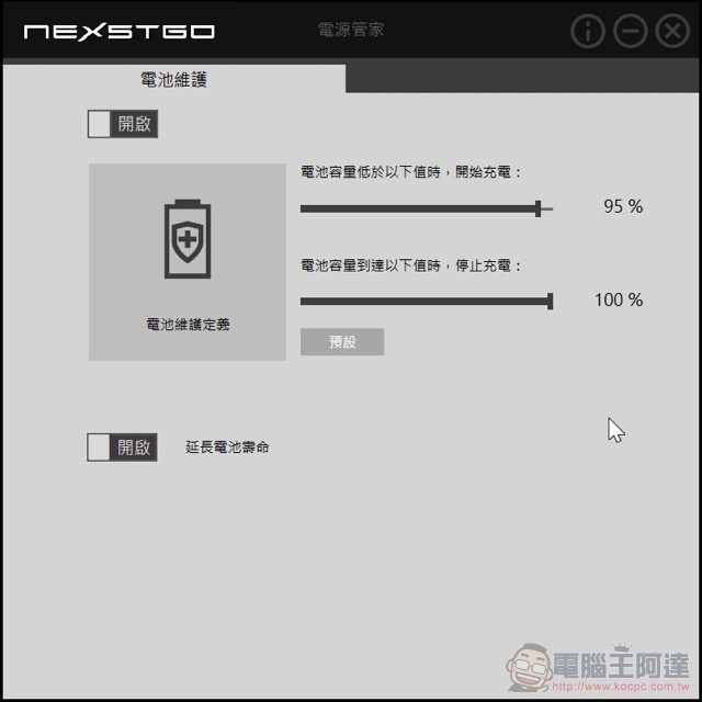 強悍與美型兼顧 Nexstgo Primus NX101 商務筆電 開箱 / 評測 / 評價 / 開箱 - 電腦王阿達 強悍與美型兼顧 Nexstgo Primus NX101 商務筆電 開箱 / 評測 / 評價 / 開箱 - 電腦王阿達
