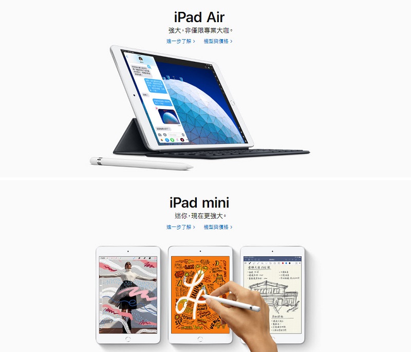 apple 官網更新全新 iPad Air 與 iPad mini資訊
