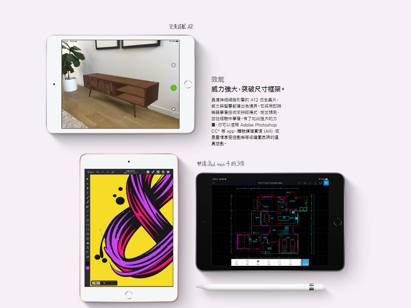 apple 官網更新全新 iPad Air 與 iPad mini資訊 - 電腦王阿達